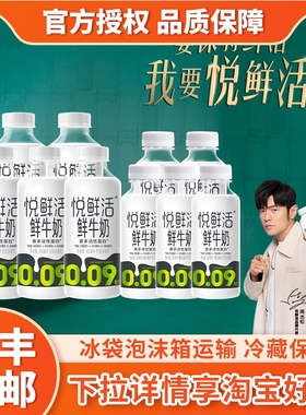 君乐宝悦鲜活鲜牛奶450ml*5+260ml*5瓶低温奶儿童学生营养早餐奶