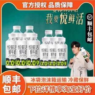 5瓶低温奶儿童学生营养早餐奶 260ml 君乐宝悦鲜活鲜牛奶450ml