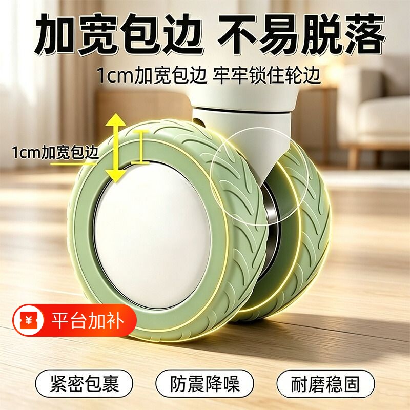 升级行李箱旅行箱轮子静音保护套拉杆箱轱辘万向轮硅胶橡胶圈加厚