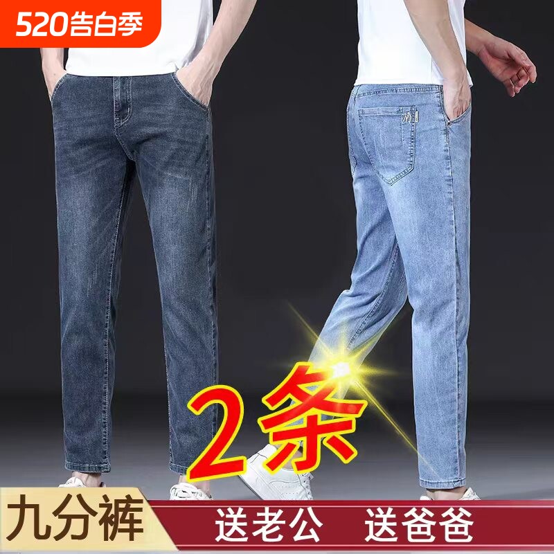 中年男士九分牛仔裤男秋冬季弹力修身小脚裤显高休闲牛仔男裤低腰