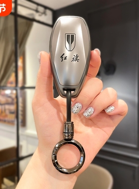 红旗H5钥匙套HS5车扣HS3包新H6可PHEV男士HS7/H9天工08扣HQ9壳EH7