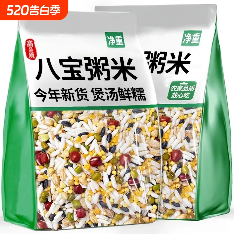 新米八宝粥原料五谷杂粮组合粗粮八宝粥米腊八粥杂粮粥煮粥食材
