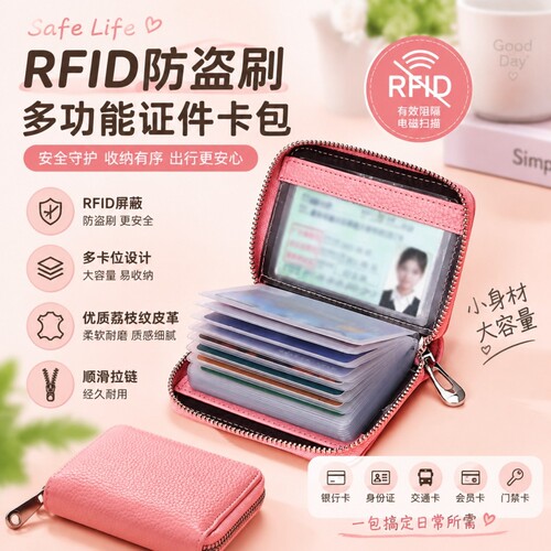 卡包女多卡位真软皮超薄证件收纳卡片包男防盗刷大容量装银行卡包