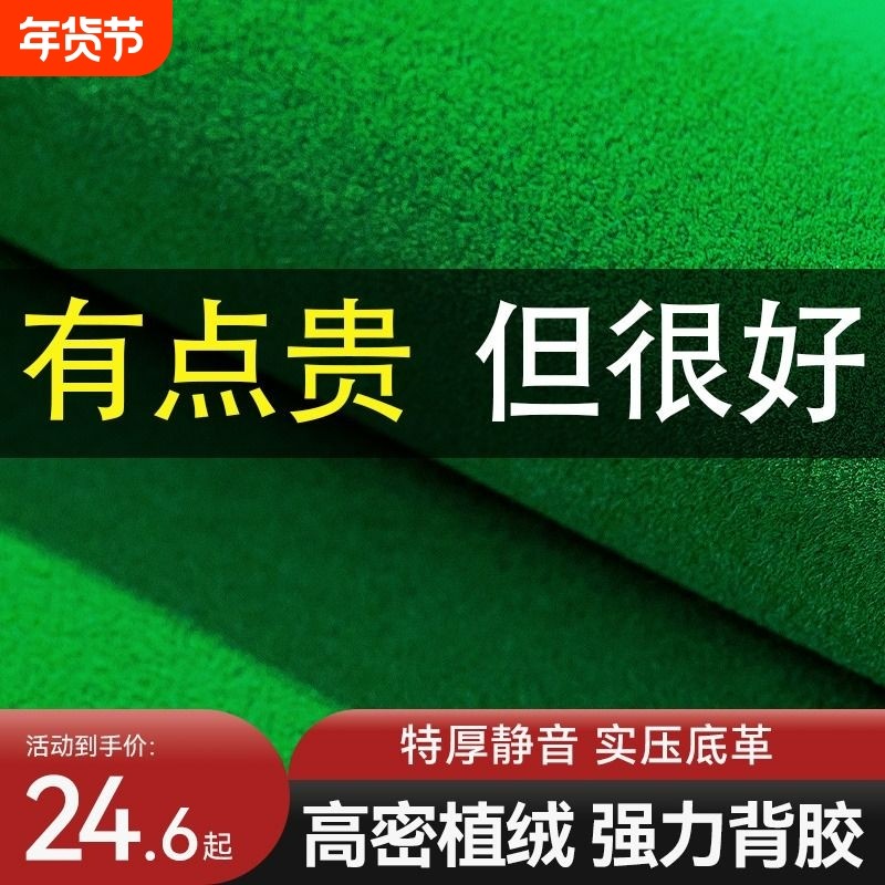 麻将桌桌布麻将机高档麻将自动自粘机麻桌面贴布垫加厚消音布静音