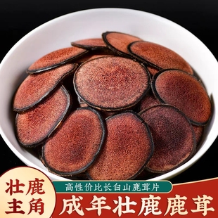 包邮 鹿茸片红粉片正品 梅花鹿茸头茬泡酒滋补血片煲汤东北鹿角蜡片