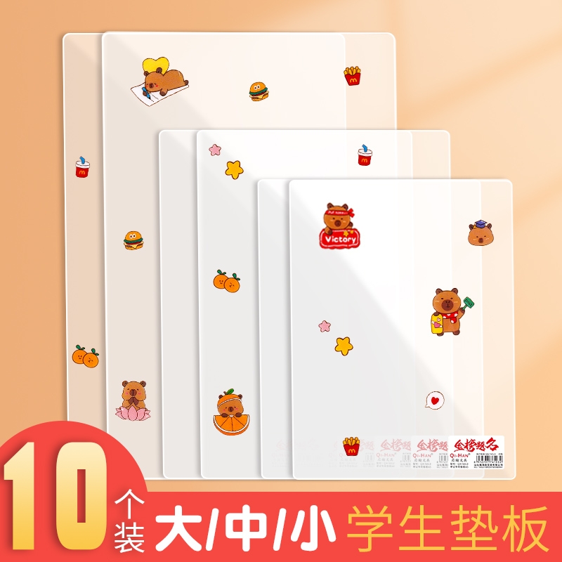 考试写字垫板小学生透明学生垫板A3写字作业垫磨砂a4/A5硬垫板专用硬软垫板塑料开学文具试卷边角书写