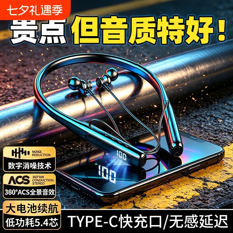 【稳固佩戴！】挂脖式蓝牙耳机图片