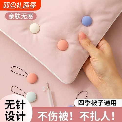 冬天不担心被子跑了】被子固定器