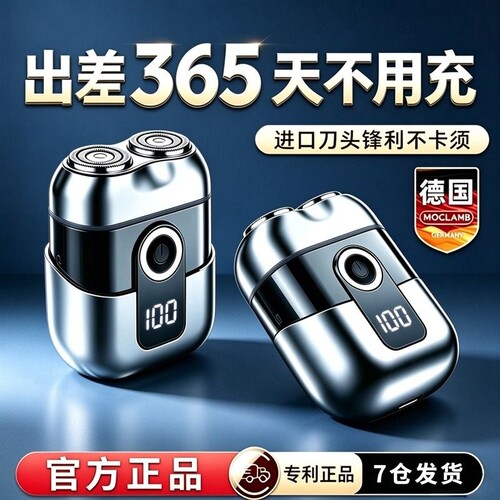 【德芯技术16代】升级电动剃须刀