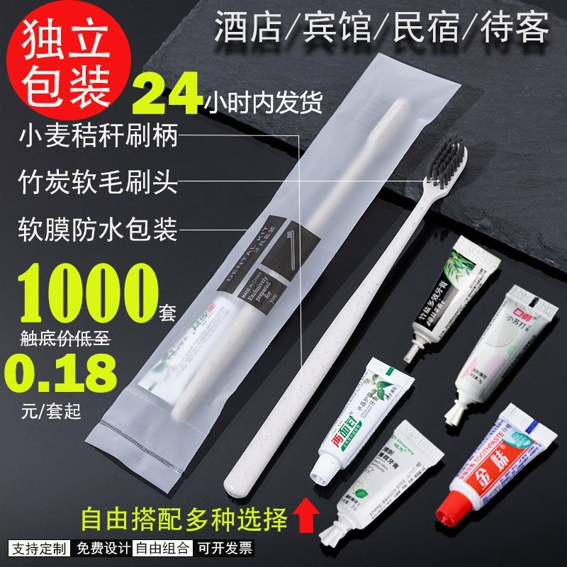 酒店一次性牙刷牙膏二合一软毛装