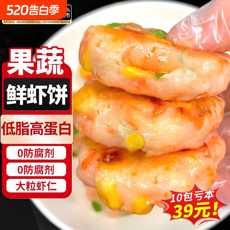虾饼早餐果蔬鲜虾饼半成品儿童营养虾仁空气炸锅食材旗舰海苔生鲜