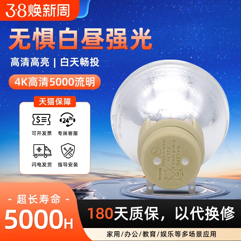 海田适用于BenQ明基投影机灯泡MX666 i700 W1075 W1070+ W1080ST W2000 MX662 W1080 P-VIP240/0.8E20.9N