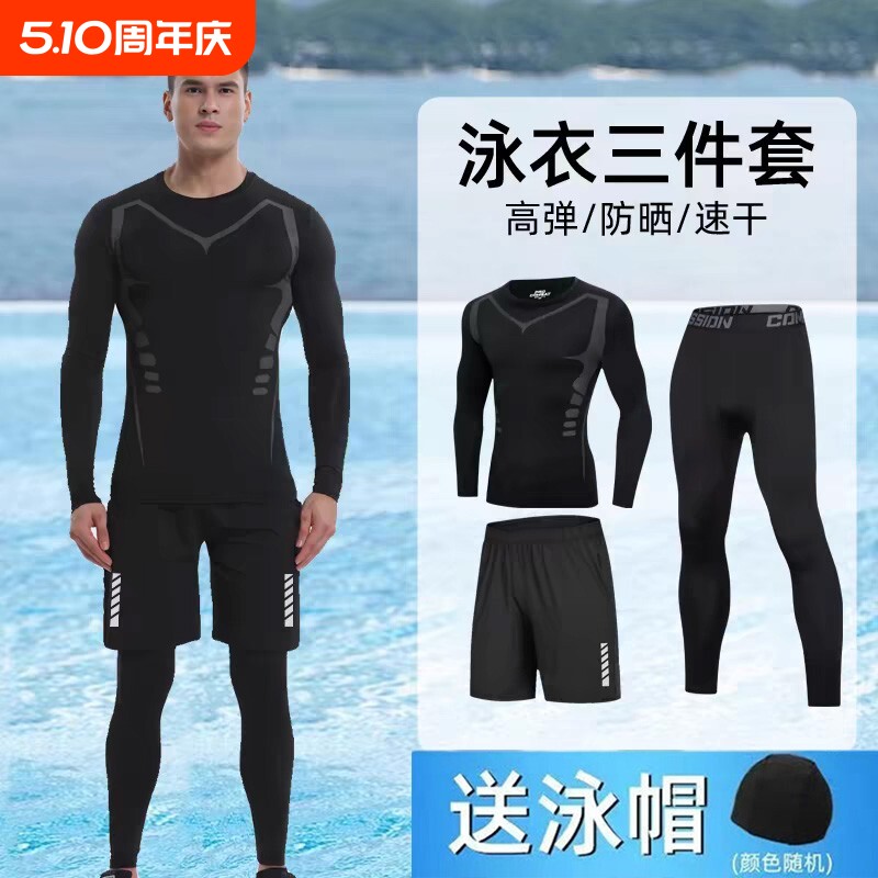 大码泳衣套装男全身长袖长裤防晒速干保暖浮潜水母潜水服泡温泉