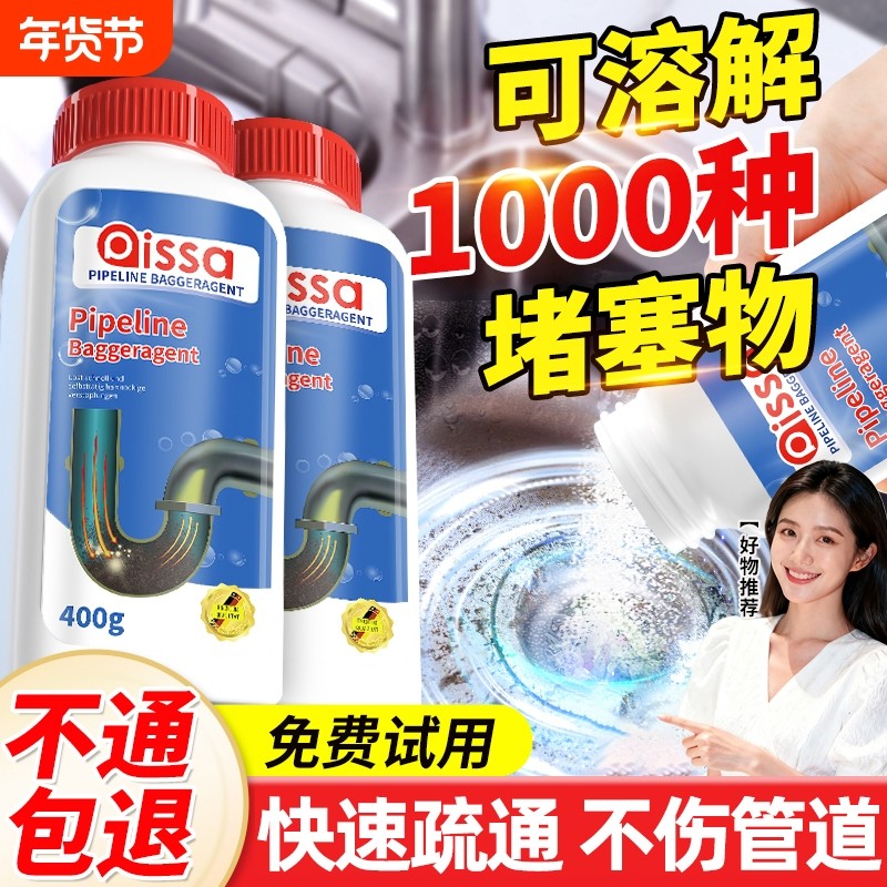 管道疏通剂强力厨房油污下水道地漏厕所马桶液体除臭堵塞溶解神器,洗护清洁剂/卫生巾/纸/香薰,管道疏通剂,淘宝优惠券,粉丝福利购,淘宝优惠卷