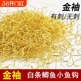 金袖散钩100枚高碳精钢鲫鱼白条等小鱼有刺无刺散装鱼钩钓鱼用具