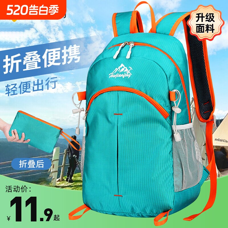 倍想迪卡超轻运动背包大容量户外旅行包双肩包男女折叠登山包Z27