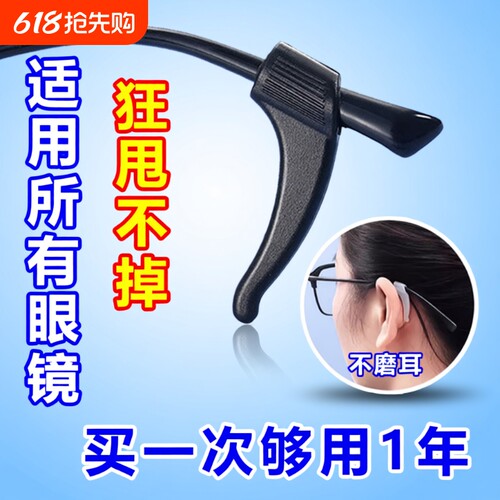 硅胶防滑眼镜套大号|千人加购