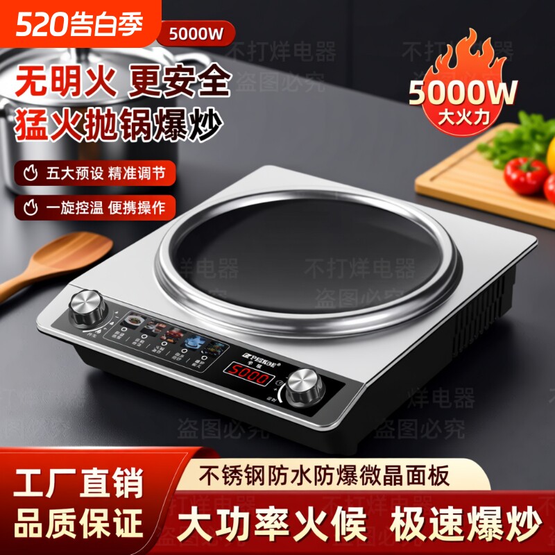 半球电磁炉凹面商用5000W大功率双风机一体猛火灶家用炒菜火锅