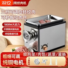 新款电动大功率绞肉机家用商用不锈钢多功能灌肠机台式碎肉肉馅机