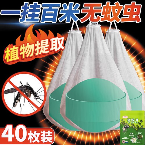 【驱蚊神器植物配方】
