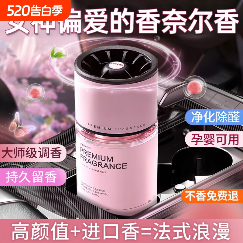 车载香薰2025新款汽车持久留香香水专用香氛片女高级感摆件除异味