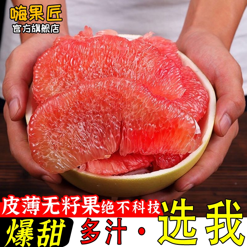 红心柚子品质30年老树福建平和琯溪蜜柚精品水果应季果园爆甜无籽