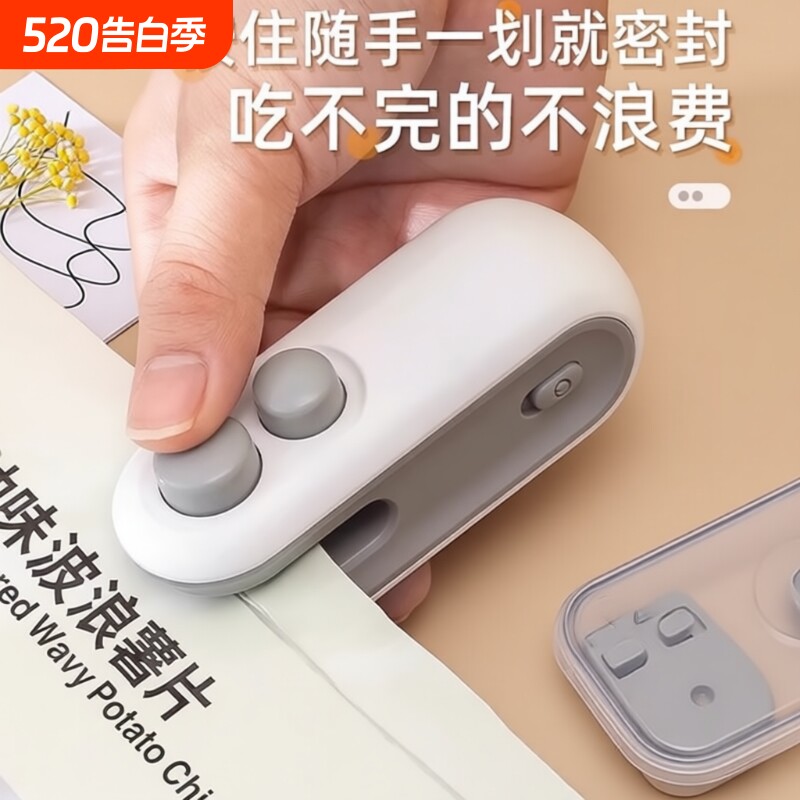 封口机小型封口器塑封神器家用塑料包装袋密封机真空茶叶磁吸保鲜