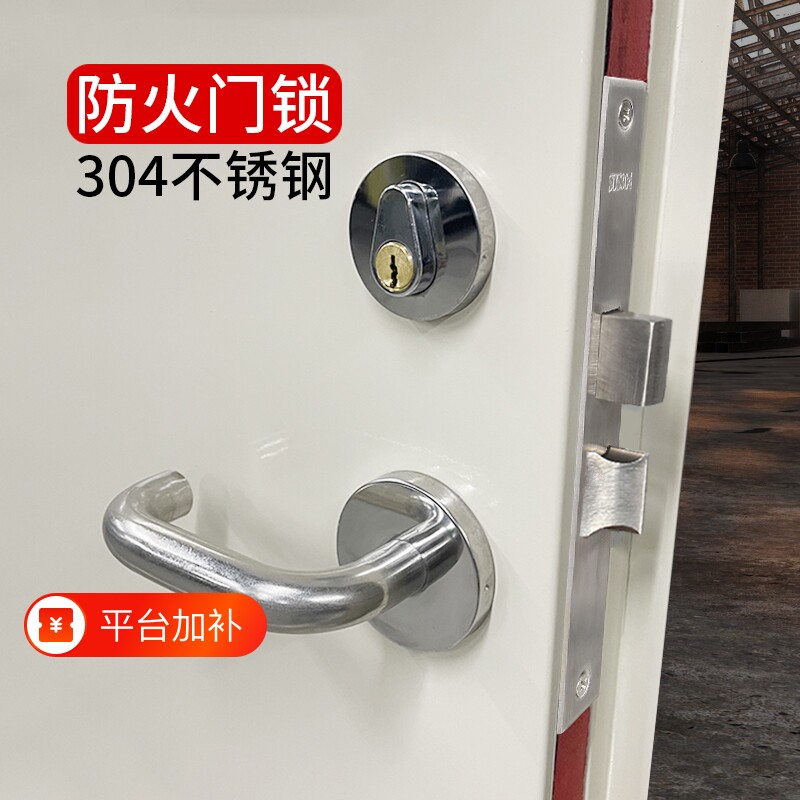 304不锈钢防火门锁 全套通用型工程用锁体消防门锁芯把手锁具配件