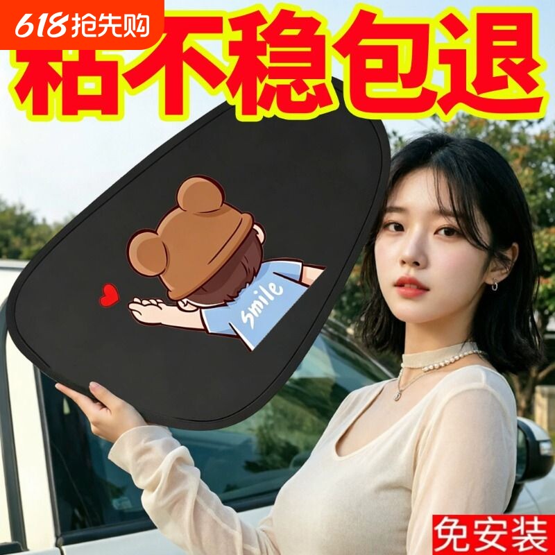 车载汽车遮阳帘侧窗户玻璃遮挡帘车子内用防晒隔热隐私帘婴儿宝宝