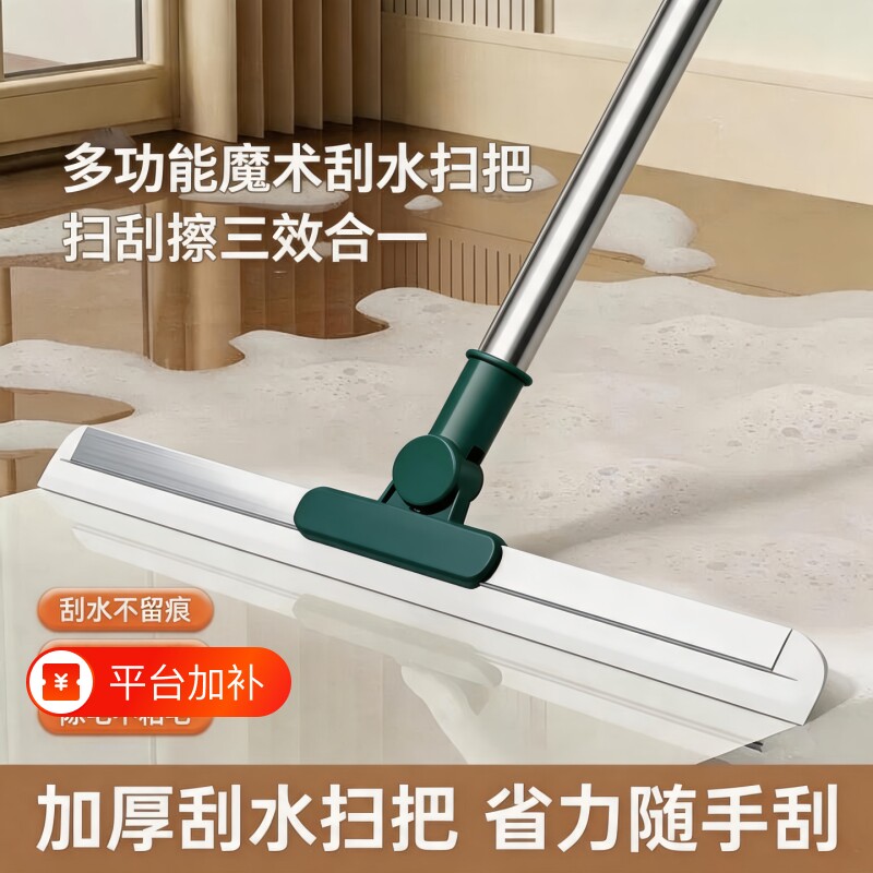 硅胶魔术扫把刮地板刮水器拖地拖把浴室家用扫水扫地卫生间地刮