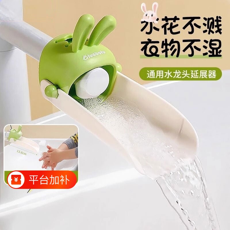 延长水龙头延伸器套嘴儿童通用卡通宝宝硅胶可爱防溅神器加长洗手