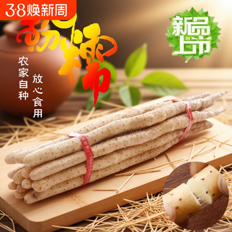 铁棍山药新鲜淮山药正宗铁杆山药农家小白嘴山药3斤/5斤怀山药