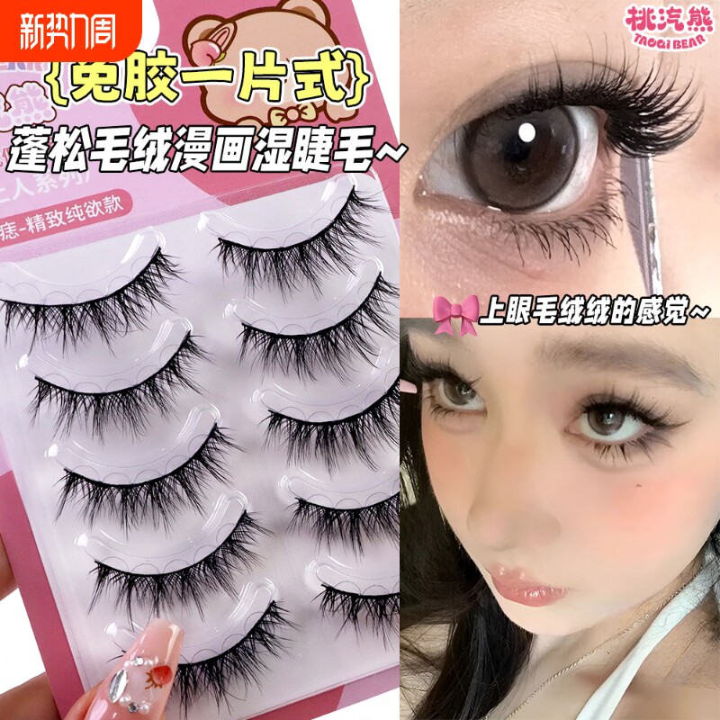 免胶5D毛绒绒漫画湿硬黑梗假睫毛一片式浓密蓬松毛流感眼睫毛