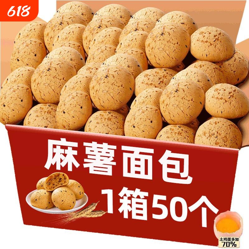 麻薯球面包山同款整箱早餐休闲小吃糕点好吃原味解馋散装老式告白