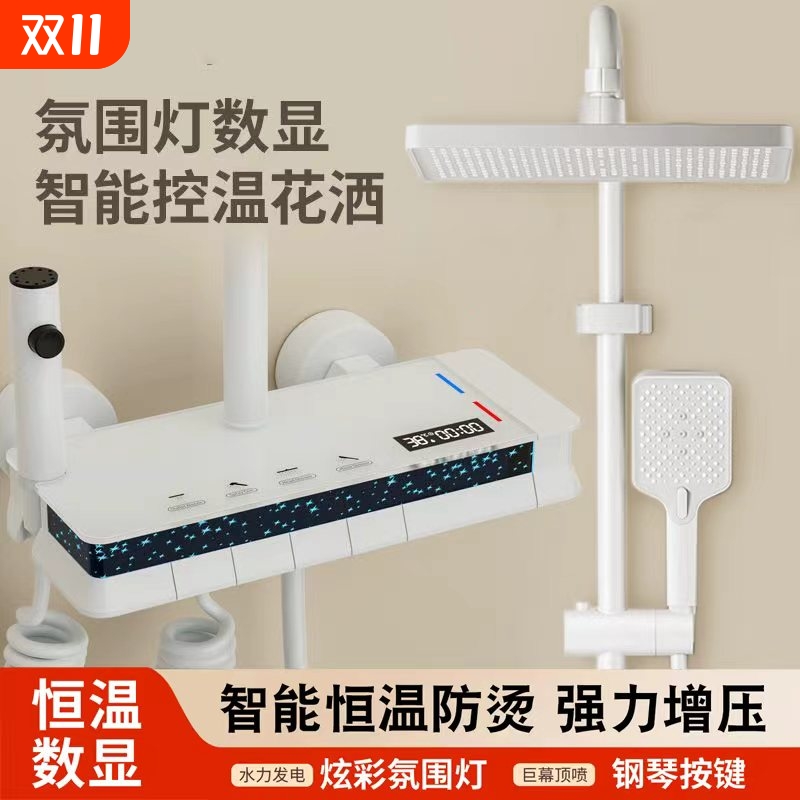 淋浴花洒套装钢琴卫生间浴室卫浴沐浴器家用智能数显恒温冷热增压