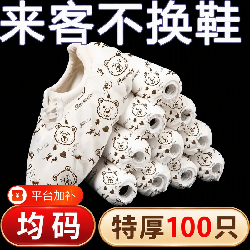 一次性鞋套透气加厚版耐磨成人室内机房家用卡通脚套防滑拖鞋防水
