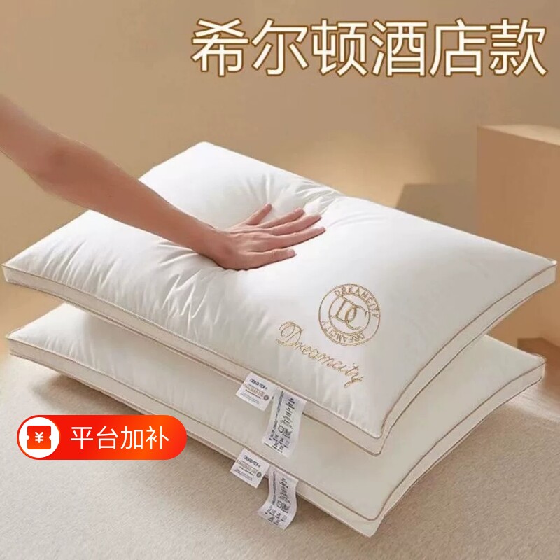 五星级酒店枕头枕芯十大套装家用成人单人高枕护颈枕不变形不塌陷