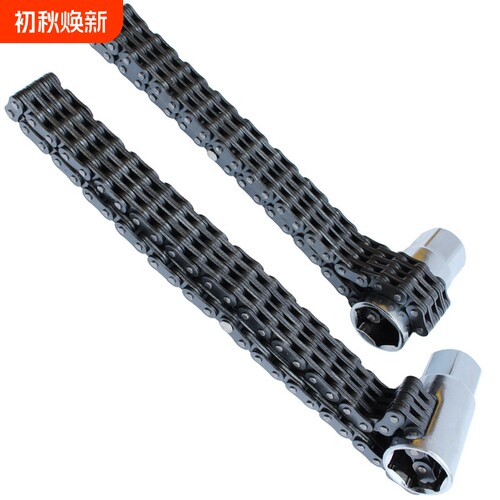 双链条套筒式滤清器扳手