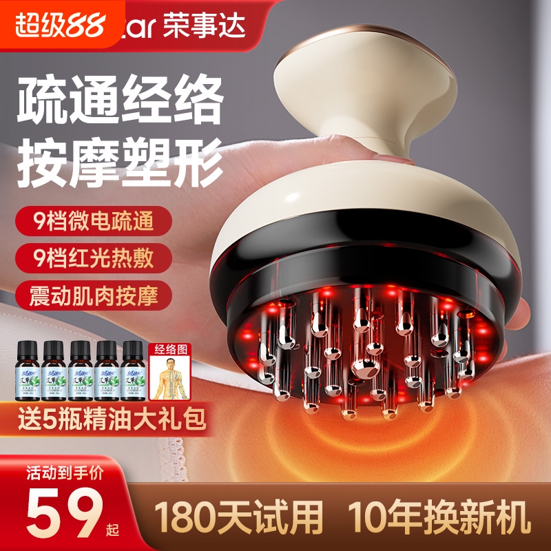 荣事达微电脉冲疏通经络刷