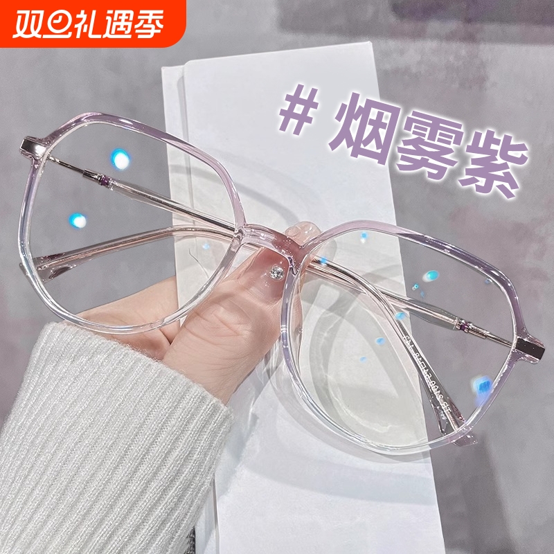 紫眼镜近视女可配度数防蓝光大框显脸小眼镜框镜架配眼镜防辐射