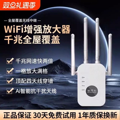 【热销100W】穿墙王5Gwifi爆增