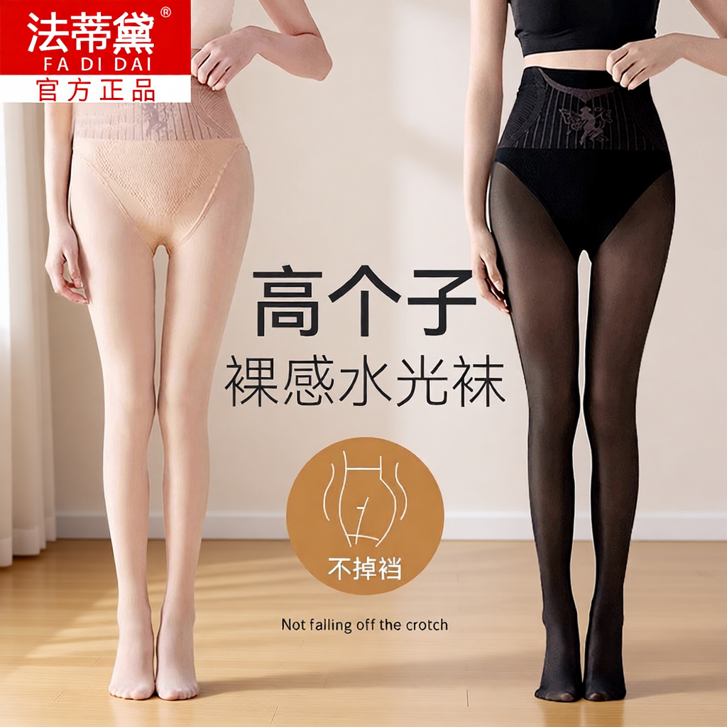 光腿神器水光袜女秋冬季加绒加厚水光袜肉色连裤袜高个子打底裤