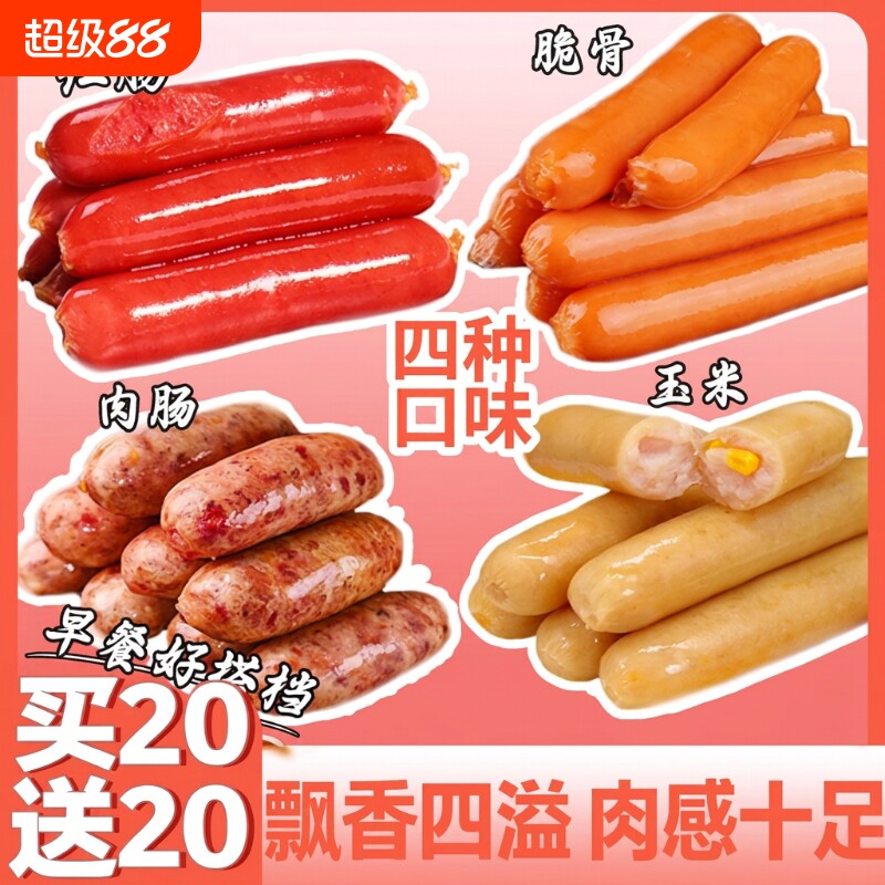台湾风味烤肠零食热狗肠香肠手抓饼烧烤脆皮批发脆骨玉米早餐红肠