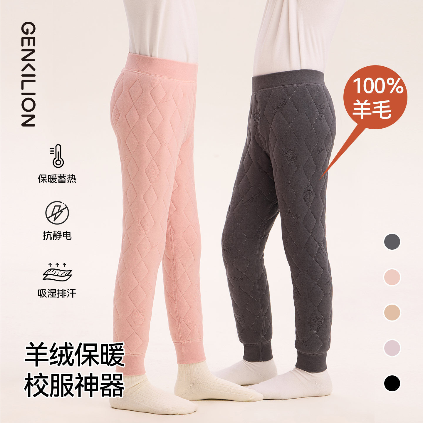 儿童保暖裤男童女童羊绒打底裤冬季加绒加厚学生校服神器内穿棉裤