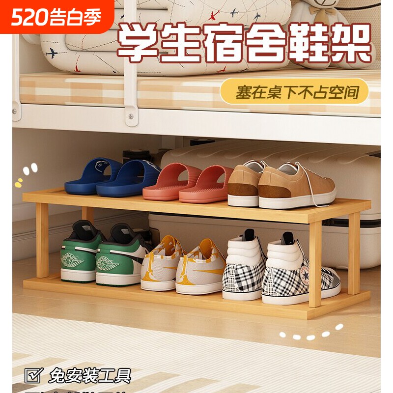 鞋架宿舍鞋子收纳鞋架子家用极窄入户鞋柜简易进门出租房好物多层