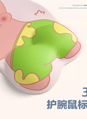 穿绿色短裤的派大星屁股护手垫防腱鞘炎护腕鼠标垫桌面鼠标防滑垫