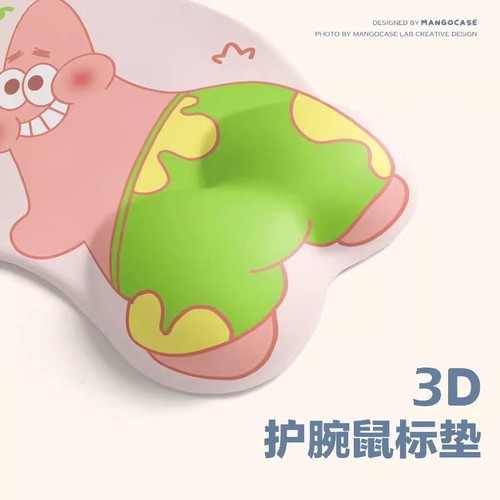 穿绿色短裤的派大星屁股护手垫防腱鞘炎护腕鼠标垫桌面鼠标防滑垫