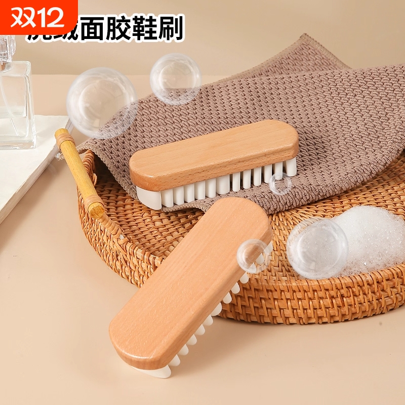 洗鞋刷翻毛皮勃肯鞋专用刷橡皮擦
