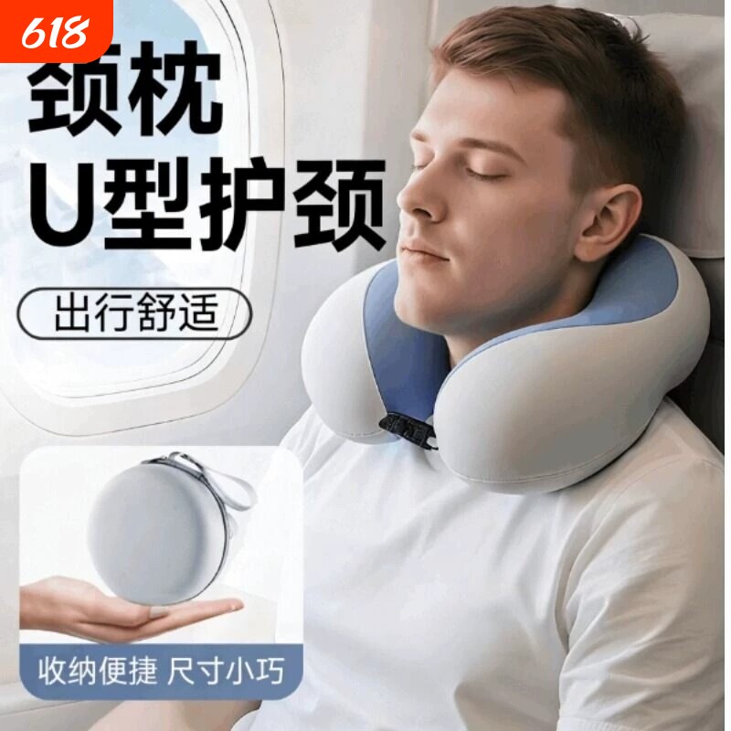 U型枕护颈枕专用枕火车飞机脖子靠枕午睡枕旅行睡觉u形枕颈椎便携