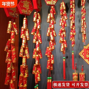 鞭炮挂件植绒小灯笼串挂饰2026迎春节爆竹装饰家用氛围室内年味
